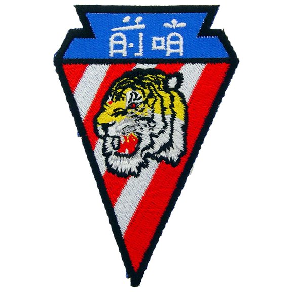 U.S. Air Force 76th Fighter Squadron Patch 3"