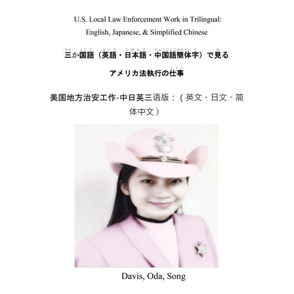 U.S. Local Law Enforcement Work in Trilingual, (Paperback)