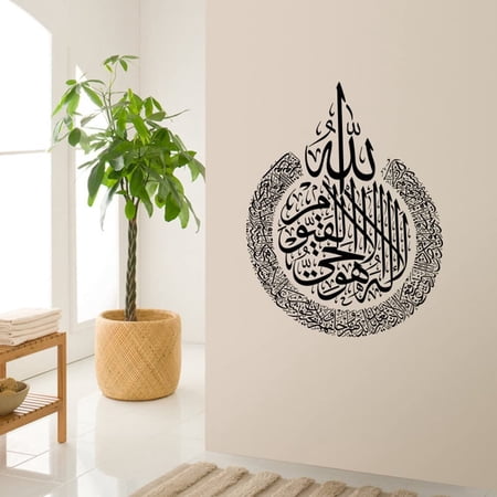 U-SHARK® DIY Removable Islamic Muslim Culture Surah Arabic Wall Decals Bismillah Allah Vinyl Wall Stickers Quran Quotes Calligraphy Wall Murals Decoration Wallpapers Décor Poster as Nursery Christmas