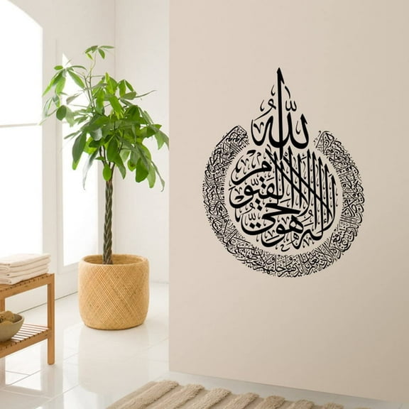 U-SHARK DIY Removable Islamic Muslim Culture Surah Arabic Wall Decals Bismillah Allah Vinyl Wall Stickers Quran Quotes Calligraphy Wall Murals Decoration Wallpapers Dcor Poster as Nursery Christmas