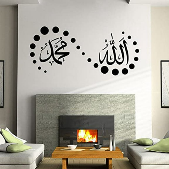 U-SHARK DIY Removable Islamic Muslim Culture Surah Arabic Wall Decals Bismillah Allah Vinyl Wall Stickers Quran Quotes Calligraphy Wall Murals Decoration Wallpapers Dcor Poster as Nursery Christmas