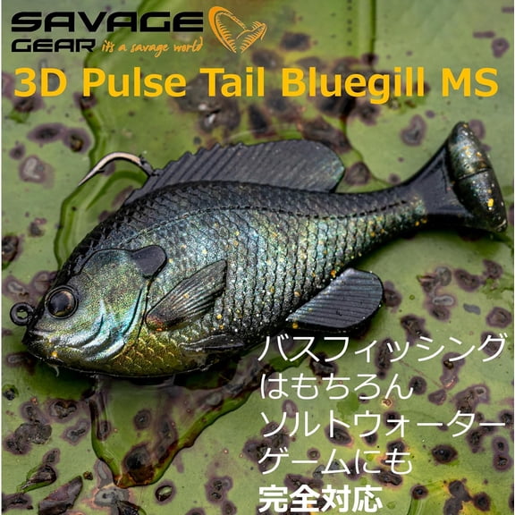 UBSWF-Pulse Tail RTF Fishing Soft Bait