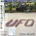thumbnail image 1 of UFO, 1 of 1