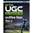 thumbnail image 1 of UGC NET Sharirik Shiksha (H), (Paperback), 1 of 1