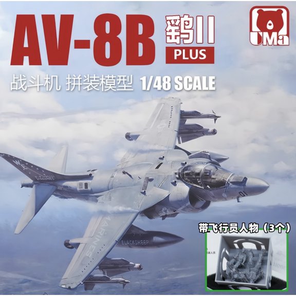 UMa 1/48 D1001 AV-8B Harrier II Plus Aircraft w/3 Pilot Figures 48715 LANBO