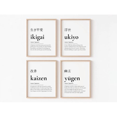 UNFFRAMED Japanese Definition Wall Art, Ikigai Definition Poster, Set Posters, Japanese Words Definition Poster, Home Office Wall Decor Set 4 Prints 16x24