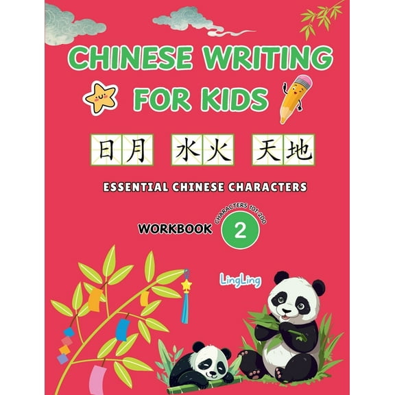 300 Essential Chinese Characters Workboo Chinese Writing for Kids: Essential Chinese Characters Workbook 2 (Characters 101-200): Learn and Practice Mandarin Writ, Book 2, (Paperback)