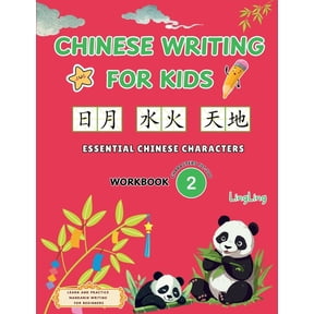 300 Essential Chinese Characters Workboo Chinese Writing for Kids: Essential Chinese Characters Workbook 2 (Characters 101-200): Learn and Practice Mandarin Writ, Book 2, (Paperback)