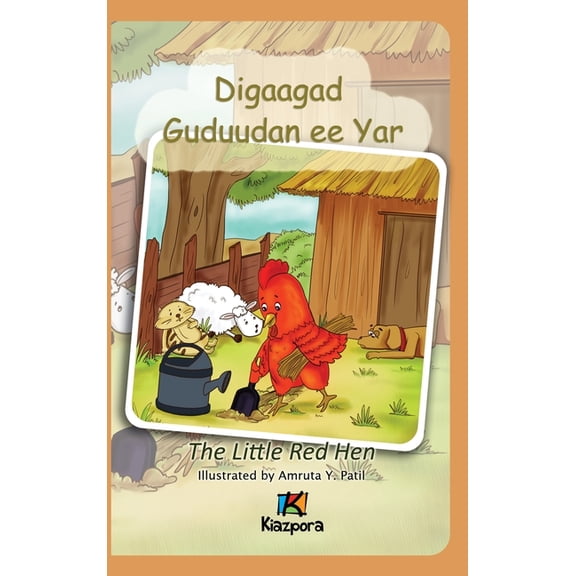 Digaagad Guduudan ee Yar - The little Red Hen - Somali Children's Book, (Hardcover)