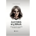 thumbnail image 1 of Anatomia Humana: The official english Version: Various Drawings by Ronny B. Koseck, (Hardcover), 1 of 1