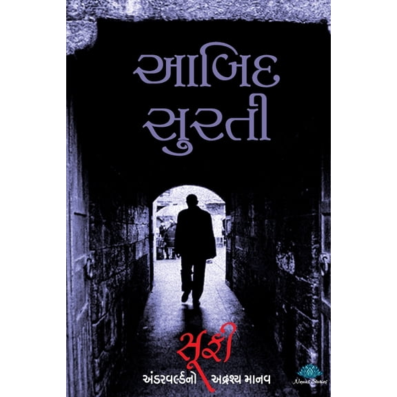 Sufi, (Paperback)