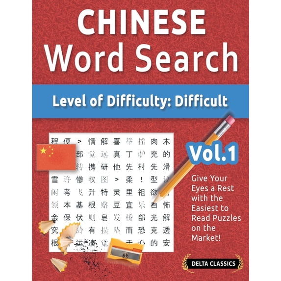 Chinese Word Search - Level of Difficulty: Hard - Vol.1 - Delta Classics - Give Your Eyes a Rest with the Easiest to Rea, (Paperback)