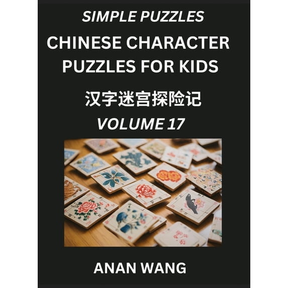 Chinese Characters Guide for Kids (Part 17)- Test Series to Learn Reading and Recognizing Mandarin Chinese Characters wi, (Hardcover)