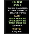 thumbnail image 1 of HSK Test Level 1 Chinese Characters, Example Sentences, Essays & Stories (Part 7) - Self-learn Mandarin Chinese Characte, (Hardcover), 1 of 1