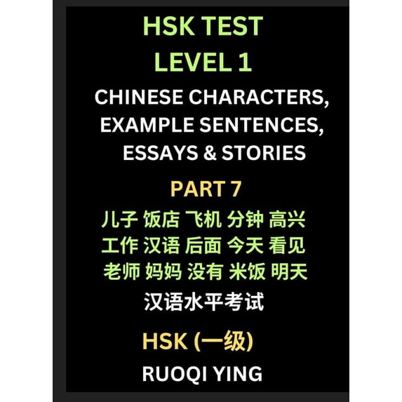 HSK Test Level 1 Chinese Characters, Example Sentences, Essays & Stories (Part 7) - Self-learn Mandarin Chinese Characte, (Hardcover)