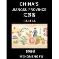 thumbnail image 1 of China's Jiangsu Province (Part 14)- Learn Chinese Characters, Words, Phrases with Chinese Names, Surnames and Geography, (Paperback), 1 of 1