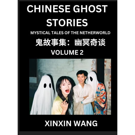 Chinese Ghost Stories (Part 2)- Learn Mandarin Chinese Language and Culture by Reading Short Stories, HSK All Levels, Si, (Hardcover)