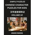 thumbnail image 1 of Chinese Characters for Kids (Part 10)- Test Series to Learn Reading and Recognizing Mandarin Chinese Characters with Sim, (Paperback), 1 of 1