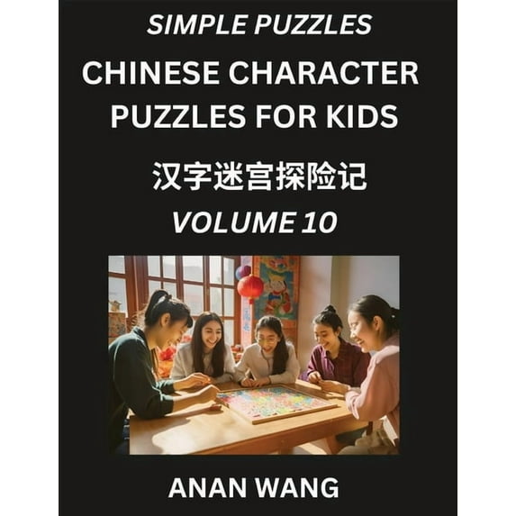 Chinese Characters for Kids (Part 10)- Test Series to Learn Reading and Recognizing Mandarin Chinese Characters with Sim, (Paperback)
