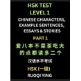 thumbnail image 1 of HSK Test Level 1 Chinese Characters, Example Sentences, Essays & Stories (Part 1) - Self-learn Mandarin Chinese Characte, (Hardcover), 1 of 1