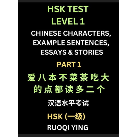 HSK Test Level 1 Chinese Characters, Example Sentences, Essays & Stories (Part 1) - Self-learn Mandarin Chinese Characte, (Hardcover)