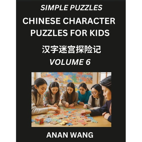 Chinese Characters for Kids (Part 6)- Test Series to Learn Reading and Recognizing Mandarin Chinese Characters with Simp, (Paperback)