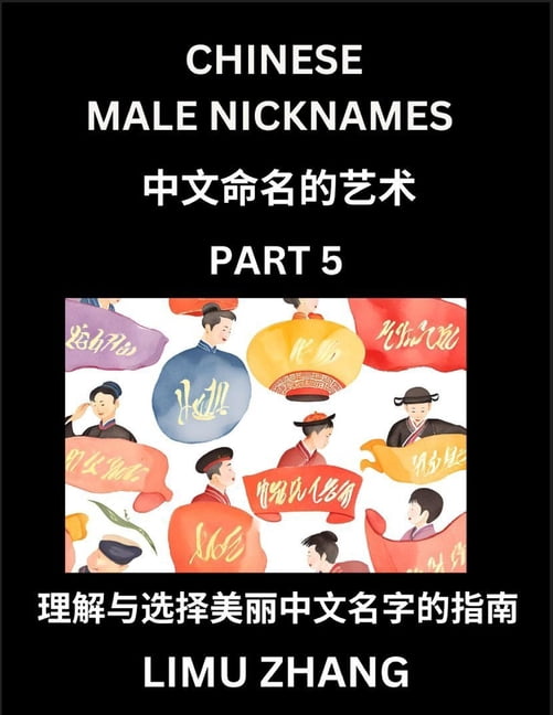 Chinese Male Nicknames (Part 5)- Find Perfect Names for Babies, Young, Teens, Adults, Discover Mandarin Chinese Language, (Paperback)