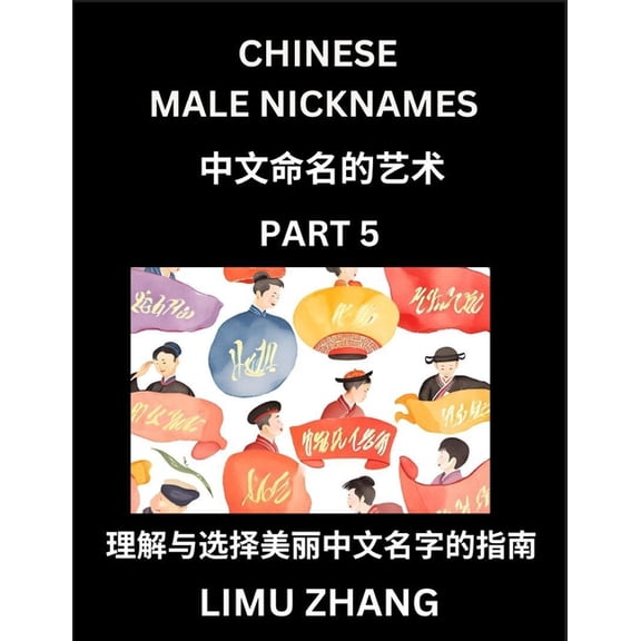 Chinese Male Nicknames (Part 5)- Find Perfect Names for Babies, Young, Teens, Adults, Discover Mandarin Chinese Language, (Paperback)