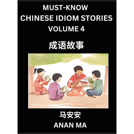 Chinese Idiom Stories (Part 4)- Learn Chinese History and Culture by Reading Must-know Traditional Chinese Stories, Easy, (Hardcover)