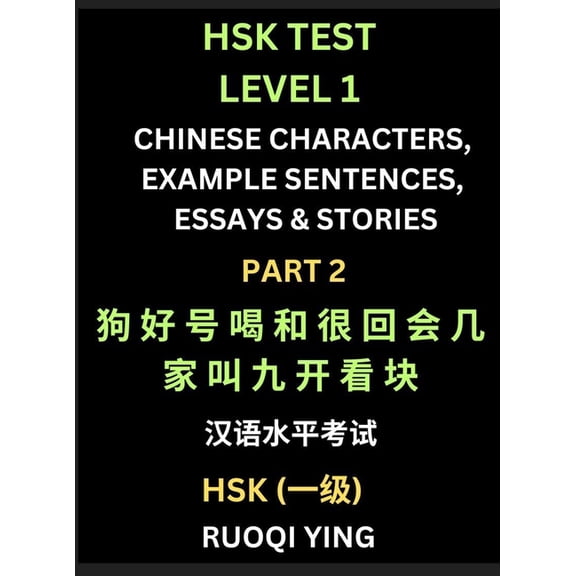 HSK Test Level 1 Chinese Characters, Example Sentences, Essays & Stories (Part 2) - Self-learn Mandarin Chinese Characte, (Hardcover)