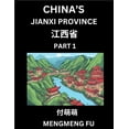 thumbnail image 1 of China's Jiangxi Province (Part 1)- Learn Chinese Characters, Words, Phrases with Chinese Names, Surnames and Geography, (Paperback), 1 of 1