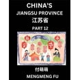 thumbnail image 1 of China's Jiangsu Province (Part 12)- Learn Chinese Characters, Words, Phrases with Chinese Names, Surnames and Geography, (Paperback), 1 of 1