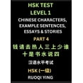 thumbnail image 1 of HSK Test Level 1 Chinese Characters, Example Sentences, Essays &amp; Stories (Part 4) - Self-learn Mandarin Chinese Char, (Hardcover), 1 of 1