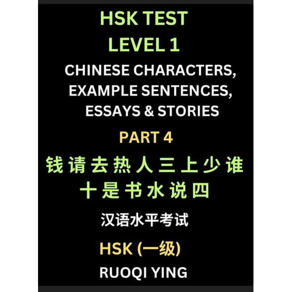 HSK Test Level 1 Chinese Characters, Example Sentences, Essays & Stories (Part 4) - Self-learn Mandarin Chinese Characte, (Hardcover)
