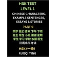 thumbnail image 1 of HSK Test Level 1 Chinese Characters, Example Sentences, Essays & Stories (Part 9) - Self-learn Mandarin Chinese Characte, (Hardcover), 1 of 1