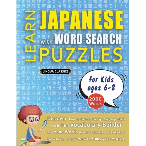 LEARN JAPANESE WITH WORD SEARCH PUZZLES FOR KIDS 6 - 8 - Discover How to Improve Foreign Language Skills with a Fun Voca, (Paperback)