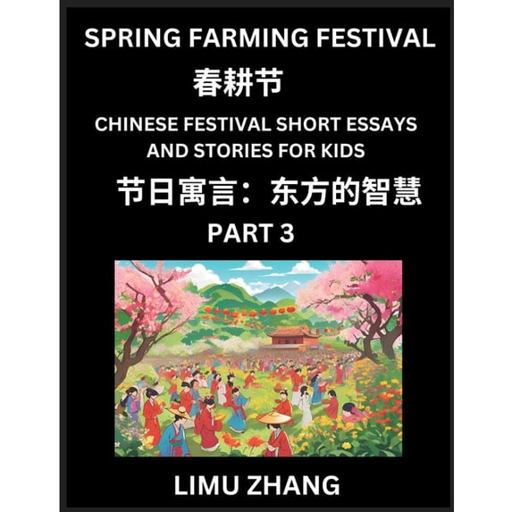 Chinese Festival Short Essays and Stories for Kids (Part 3)- Spring Farming Festival, Fast Learn Mandarin Chinese Langua, (Paperback)