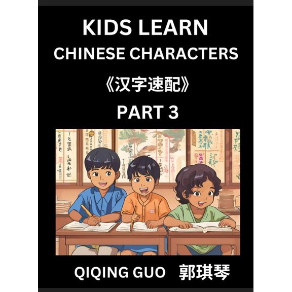 Kids Learn Chinese Characters (Part 3)- A Collection of Simple Level Mandarin Chinese Puzzles for Kids to Learn Recogniz, (Hardcover)