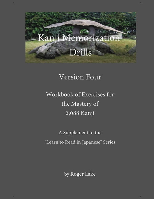 Kanji Memorization Drills, Version 4, (Paperback)
