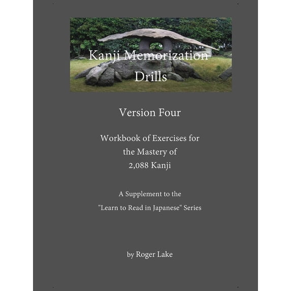 Kanji Memorization Drills, Version 4, (Paperback)