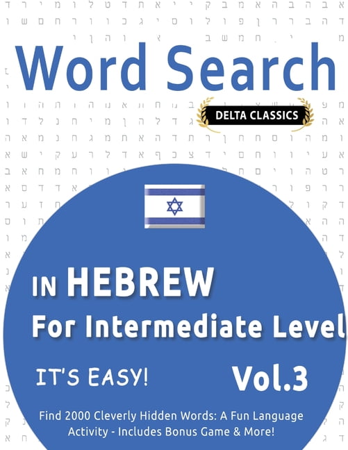 Word Search in Hebrew for Intermediate Level - It's Easy! Vol.3 - Delta Classics - Find 2000 Cleverly Hidden Words: A Fu, (Paperback)