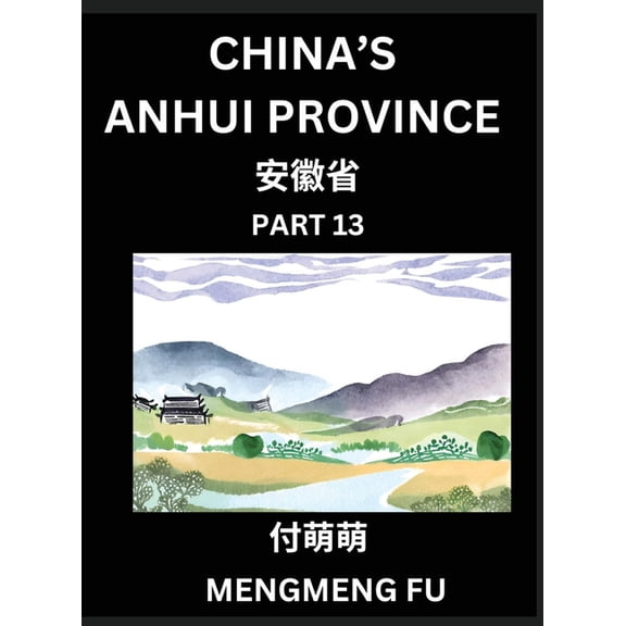 China's Anhui Province (Part 13)- Learn Chinese Characters, Words, Phrases with Chinese Names, Surnames and Geography, B, (Hardcover)