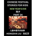 thumbnail image 1 of Chinese Festival Stories for Kids (Part 24) - New Year's Eve, Learn Mandarin Chinese Language, Culture, History with Fol, (Paperback), 1 of 1