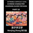 thumbnail image 1 of Chinese Character Learning Guide for Kids (Part 10)- Extremely Difficult level Brain Game Test Series, Easy Lessons for , (Paperback), 1 of 1