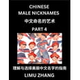 thumbnail image 1 of Chinese Male Nicknames (Part 4)- Find Perfect Names for Babies, Young, Teens, Adults, Discover Mandarin Chinese Language, (Paperback), 1 of 1