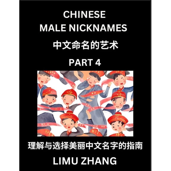 Chinese Male Nicknames (Part 4)- Find Perfect Names for Babies, Young, Teens, Adults, Discover Mandarin Chinese Language, (Paperback)