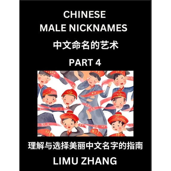 Chinese Male Nicknames (Part 4)- Find Perfect Names for Babies, Young, Teens, Adults, Discover Mandarin Chinese Language, (Paperback)