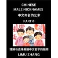 thumbnail image 1 of Chinese Male Nicknames (Part 8)- Find Perfect Names for Babies, Young, Teens, Adults, Discover Mandarin Chinese Language, (Paperback), 1 of 1