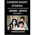 thumbnail image 1 of Chinese Ghost Stories (Part 6)- Learn Mandarin Chinese Language and Culture by Reading Short Stories, HSK All Levels, Si, (Hardcover), 1 of 1