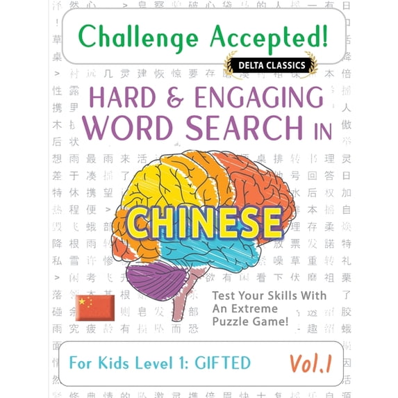 Challenge Accepted! - Hard and Engaging Word Search in Chinese for Kids Level 1: Gifted - Vol.1 - Delta Classics - Test , (Paperback)